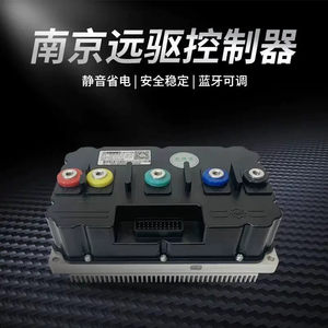 Nanjing remote drive controller 72850 721200 841800 high power 72v84v Mavericks No. 9 straight up