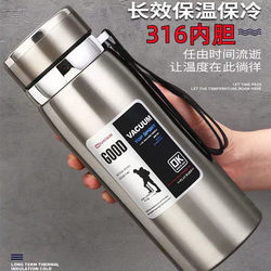 Niche Household Tea Brewing Cup for Junior High School Students, Gift for Dad, Stainless Steel Thermos Cup 316, Ice Cup with Engraving
