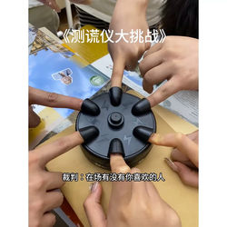 High-Tech Six-Finger Stress-Relief Truth-Or-Dare Party Game Electric Shock Roulette Prank Creative Lie Detector