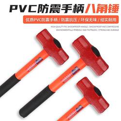 German Imported High-Quality Octagonal Hammer, Mason's Hammer, Anti-Vibration Handle Sledgehammer, Wall Demolition Hammer, Iron Hammer, Square-Head Hammer, Hand Hammer