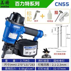 Meite Genuine Baitite Coil Nail Gun Cn55 Cn70 Meite Coil Nail Gun Pneumatic Nail Gun Coil Nailer