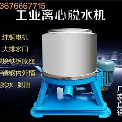 Industrial Dehydrator, Stainless Steel Dehydrating Machine, Single-Dehydrating Machine for Wool, Chicken and Duck Feathers, Vegetable Dehydrator, Plastic and Hardware Spin Dryer