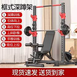 Home Squat Rack, Barbell Rack, Bench Press Barbell Set, Adjustable Pull-Up Rack, Multi-Functional Gantry Rack