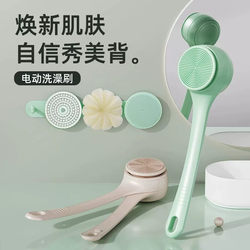 Electric Bath Brush, Multifunctional Scrubber, Long-Handled Bath Brush for Lazy People, Fully Automatic Back Scrubber, Dirt-Removing Bath Tool