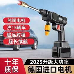 German Wireless Car Washing Machine, High-Pressure Water Gun, Lithium Battery, Powerful Portable Household Car Washing Tool, Sprayer