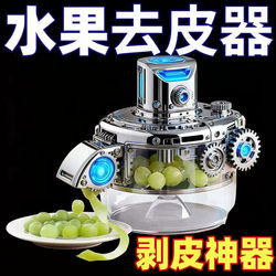 Fully Automatic Fruit Peeling Machine, Electric Wireless Peeler, Multifunctional Fruit and Vegetable Electric Peeler, Garlic Peeling Tool