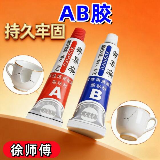 
Master Xu AB glue strong glue 302 glue high performance strong metal glue universal glue combination multi-functional glue