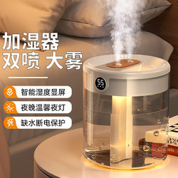 Humidifier for Home Use, Large Mist Output, Small Size for Bedroom, Quiet, Suitable for Pregnant Women and Infants, Living Room, Desktop, Large Spray for Air Conditioning Rooms