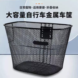 Small Frame Bicycle Basket 22inch Front Basket Bicycle Basket Enlarged Vintage Front-Mounted Basket for Electric Bicycles