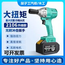 2106 Electric Wrench Lithium Battery Brushless High Torque 48V88F Universal Impact Wrench for Construction, Woodworking, and Auto Repair