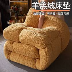 Household Mattress with Thickened Lamb Wool Padding for Winter, Non-Slip, Suitable for Home Use, Double Bed Mattress, Student Dormitory Single Mattress