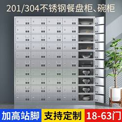 304 Stainless Steel Canteen Cupboard, School Tableware, Restaurant Staff Integrated Plate Cabinet, Multi-Compartment Lunch Box Storage Cabinet