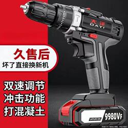 Exported to Germany, High-Power Hand Electric Drill, Rechargeable Electric Drill, Lithium Battery Dual-Speed Impact Drill, Household Multi-Function Electric Screwdriver