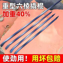 High Carbon Steel Pry Bar, Six-Sided Pry Bar, Multifunctional Vehicle Pry Bar, Truck Pry Bar, Industrial-Grade Pry Bar, Long Pry Bar, Flat Head