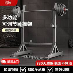 Adjustable Professional Commercial Bench Press and Squat Rack, Stable and Non-Wobbling for Home Use