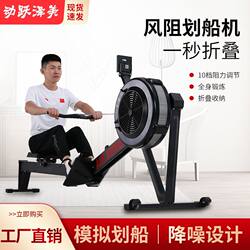 Sports Rowing Machine, Home Fitness Equipment, Rowing Machine, Foldable Fitness Equipment, Commercial Weight Loss Smart Silent Rowing Machine