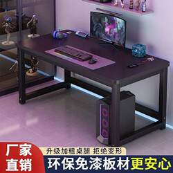 German Imported Computer Desk Carbon Fiber Double Gaming Desk Desktop Home Study Desk Bedroom Office Desk Simple