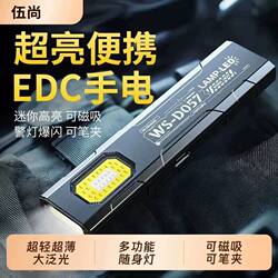 Wushang Small Flashlight Multi-Functional Work Light Led Magnetic Portable Mini Strong Light Rechargeable Flashlight