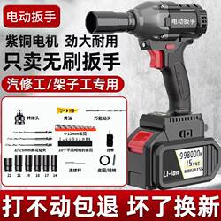 High Torque Brushless Electric Wrench Lithium Battery Impact Wrench for Scaffolding Work, Woodworking, Auto Repair, Powerful Rechargeable Wrench, Air Gun Wrench