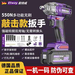 German Imported German Yitwei Lithium-Ion Brushless Electric Wrench with High Torque Impact for Electricians, Carpenters, and Automotive Use
