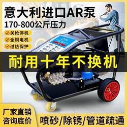 Commercial High-Pressure Car Washing Machine, High-Power Cleaning Machine, Super-Pressure Water Gun, High-Pressure Water Pump, Industrial-Grade Farm Equipment