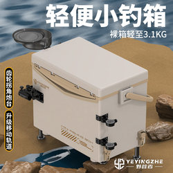 Camping Mini Fishing Box 19 Liters New Model Full Set Ultra-Light Portable Small Fishing Box Fishing Platform Box Can Be Used as a Sitting Fishing Box