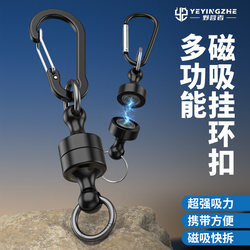 Camping Multifunctional Magnetic Buckle Fishing Hook Strong Magnetic Automatic Adsorption Wireless Anti-Loss Rope Magnetic Buckle