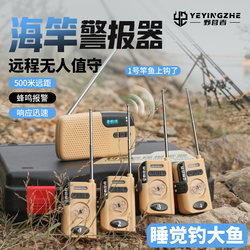 Camping Smart Wireless Remote Fishing Alarm, Sea Rod with Night Light, High Sensitivity European Carp Fishing Alarm