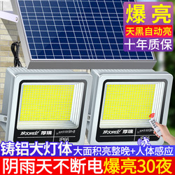 Solar Lights, Outdoor Garden Lights, Home Lighting, One-To-Two Human Body Sensor, Rural Indoor Strong Light Photovoltaic Street Lights