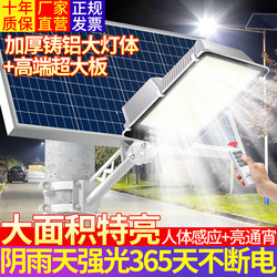 Solar Outdoor Lights, Garden Lights, Home Lighting, Human Body Sensor Lights, Photovoltaic Super Bright High-Power Solar Street Lights