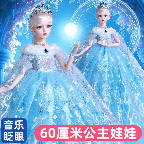
60cm Aisha Aisha super large simulated doll 2025 new dress-up girl princess large children's toys