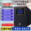 bộ lưu điện gxt5 UPS cung cấp điện liên tục 220v trực tuyến Máy chủ C3KVA/2700W giám sát nguồn điện dự phòng sóng hình sin ắc quy cửa cuốn Bộ lưu điện