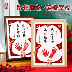 Snake baby's birth full moon hand and foot print frame