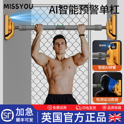 British-Style Indoor Pull-Up Bar for Home Use, Door Frame, No Drilling Required, Intelligent Warning, Single Bar, Children's Home Fitness