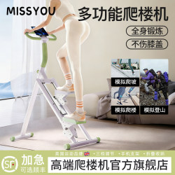 British Stair Climbing Machine for Home Fitness, Multifunctional Stepper, Stair Climber for Weight Loss, Exercise Climbing Machine, Small Equipment