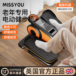 British Electric Stepper Walking Machine Is a Multi-Functional Home Fitness Equipment for the Elderly to Rehabilitate and Exercise Their Legs and Feet