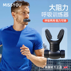 British Yoga Abdominal Breathing Trainer for Sports, Running, Swimming, Resistance Abdominal Rectus Muscle Lung Capacity Portable Exercise