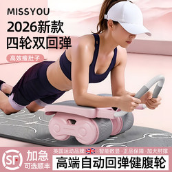 British Four-Wheel Abdominal Fitness Wheel with Automatic Rebound, Women's Abdominal Curling Device for Slimming the Belly, Men's Abdominal Muscle Training Equipment, 2026 New Model