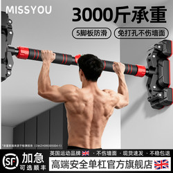British-Style Indoor Pull-Up Bar for Home Use, No-Drill Installation, Door-Mounted or Wall-Mounted, Single Lever Fitness Equipment