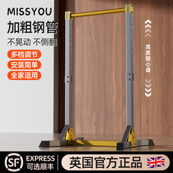 British Pull-Up Bar Indoor Horizontal Bar Home Use No-Drill Training Floor-Standing Single/Double Bar Stretching Fitness Equipment