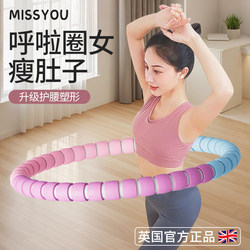 British Hula Hoop for Women to Slim down the Belly, Tighten the Abdomen, Lose Weight, Reduce Belly Fat, 2025 New Model, Special Tool for Adults to Slim the Waist