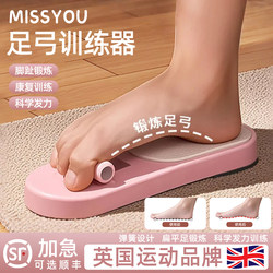 British Arch Training Device for Correcting Flat Toes and Flat Feet, Specifically Designed for Women, with Grip Strength Assistance for Rehabilitation and Stretching