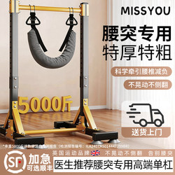 Pull-Up Bar for Home Use, Indoor Lumbar Disc Herniation, Lumbar Vertebra Traction Belt, Pull-Up Device, Hanging Bar, Lumbar Stretch Bar
