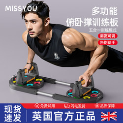 British Multifunctional Push-Up Stand Training Board for Men to Train Abdominal Muscles and Chest Muscles, Flat Support Home Fitness Equipment