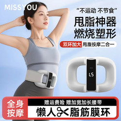 Mixiu Fat-Reducing Machine, Fascia Ring, Slimming Belly Shaker, Magic Tool for Lazy People to Lose Weight, Burn Body Fat, Exercise Waist Fat