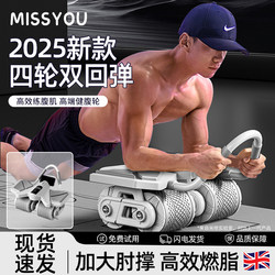 British Abdominal Wheel with Automatic Rebound 2025 New Model Smart Abdominal Muscle Wheel Exercise Equipment Slimming Belly Tool for Men Home Use