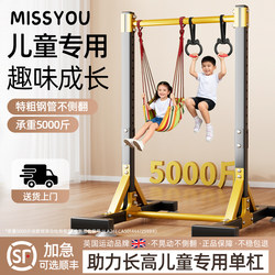 Horizontal Bar for Home Use, Indoor Children's Ring Pull-Up Device, Floor-Standing Single Bar, Home Fitness Equipment for Stretching and Height Increase