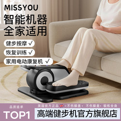 British Electric Stepper, Foot-Operated Fitness Walking Machine, Home Fitness Equipment for the Elderly, Walking Machine, Exercise Stair Climbing Machine