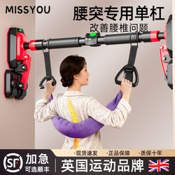 British Lumbar Disc Herniation Traction Belt Pull-Up Bar for Home Indoor Pull-Ups and Stretching Equipment