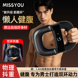 Mi Shu Fascia Ring Vibration Machine for Home Use, Lazy Person's Weight Loss Self-Discipline Slimming Device, Belly Fat Burning Tool for Waist and Abdomen, Whole Body Fat Burning